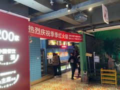 门面-季季红火锅(动壹店)