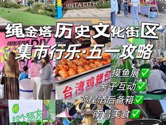 -绳金塔