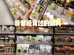 -city'super超·生活(国金中心商场店)