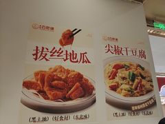 -客临百思德·东北特色馆(龙湖时代天街店)