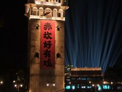 -赤坎·广东华侨国际旅游度假区