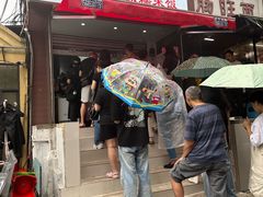 -六广门毛阿姨糯米饭