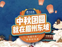 -眉州东坡(北苑华贸店)