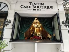 -TINTIN CAKE BOUTIQUE(台北壹店)