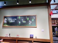 大堂-無邪日式甜品(世博源店)