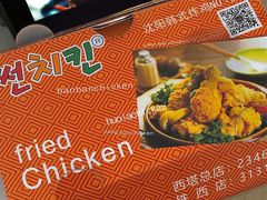 -SUN炸鸡专门店(西塔总店)