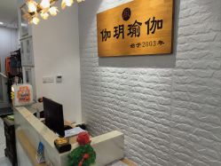 -伽玥瑜伽·普拉提馆