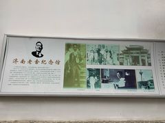 -老舍旧居