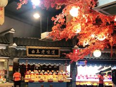 -鲁城往事(游客中心店)