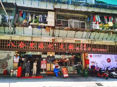 门面-八合里牛肉火锅(八合里总店)