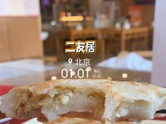 -华天二友居肉饼(宫门口店)