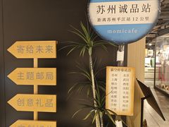 -猫的天空之城概念书店(苏州诚品店)