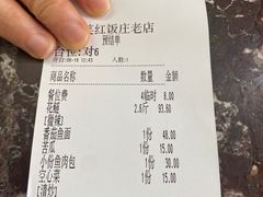 -笑红饭庄