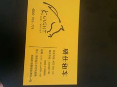 android_upload_pic-骑仕租车(三亚凤凰机场店)