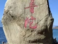 -小普陀