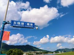 -东钱湖旅游度假区