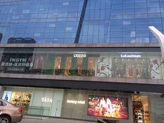 -天虹购物中心(石路店)