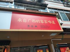 -白七刀·博白白切·广西客家菜