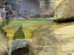 -无染寺