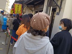 -沈记青团