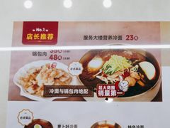 -服务大楼冷面(延大店)