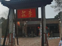 -张公山寨景区