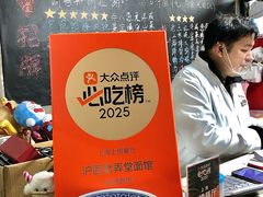 -沪西老弄堂面馆(定西路店)