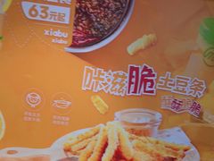 -呷哺呷哺 黄金牧场 (欢乐谷店)