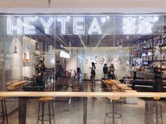 -喜茶(深圳东门1234店)