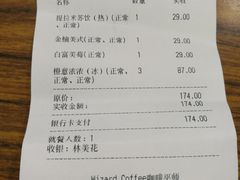 账单-WIZARD COFFEE咖啡巫师