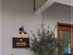 -AHAVA·Fang Baking Studio