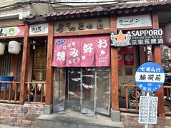 -胜代日本料理(云程巷小区店)