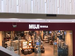 -MUJI无印良品(万达天鹅湖店)