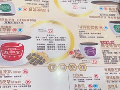 -恭和堂 龟苓膏(铜锣湾店)