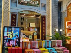 -点都德(北京路贰店)