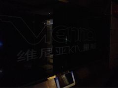 -维尼亚KTV(郴州店)