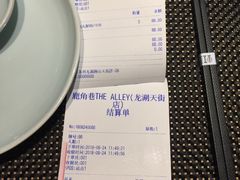 -鹿角巷The Alley(龙湖天街店)
