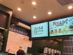 -茶理宜世(广州南站（站内）3楼B17检票口店)