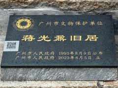 -荔湾博物馆