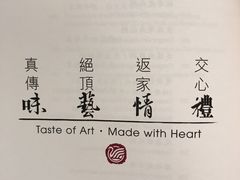 -镛记酒家