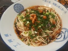 -丁阿纸面馆