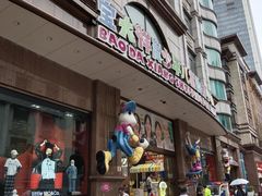 -宝大祥青少年儿童购物中心(南京东路店)