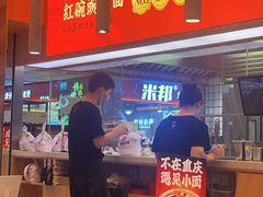 -遇见小面(万科金融中心店)