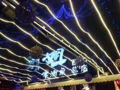 门面-刘姐啤酒鱼民族演艺餐厅(西街总店)