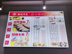 -黄阿姨锅贴大王(万航渡路店)