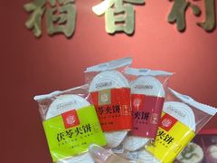 -稻香村(文殊院旗舰店)