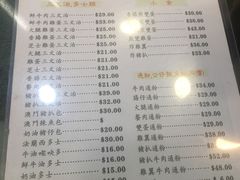 菜单-义顺牛奶公司(庇利金街店)