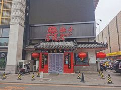 门面-海碗居(牡丹园店)