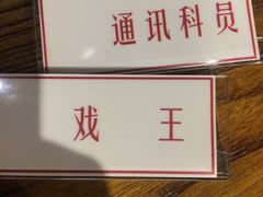 -MAX伯爵沉浸式超级游戏体验馆·实景桌游·剧本杀(小时代店)
