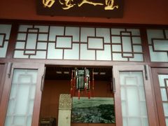 -石岛赤山风景区